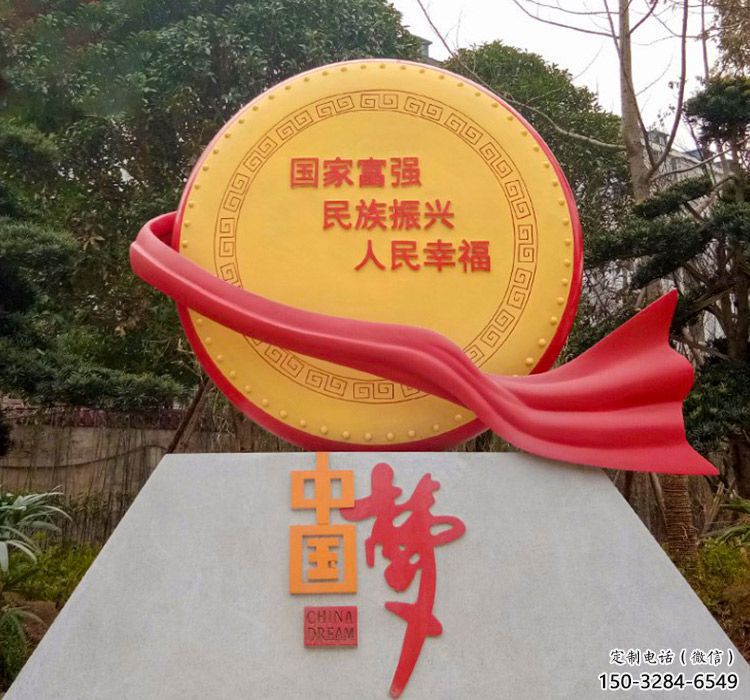 中国梦标语雕塑，党建文明标识牌雕塑