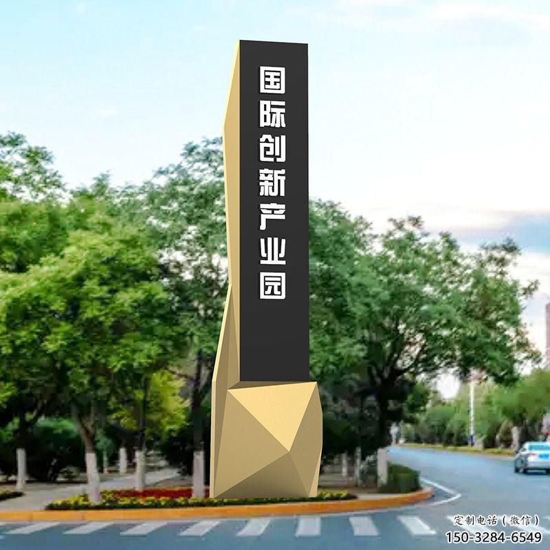 产业园导向牌雕塑，路边标识建筑雕塑
