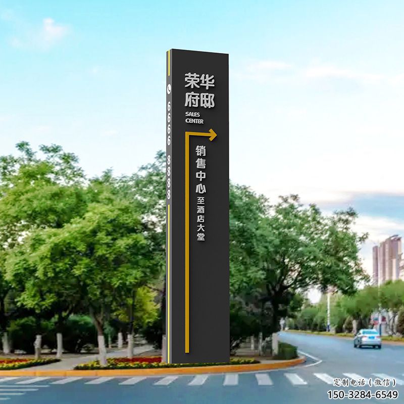 荣华府导向牌雕塑，标识建筑雕塑