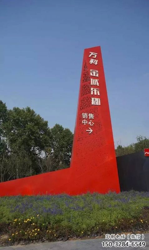 万科广场导向牌雕塑，烤漆工艺