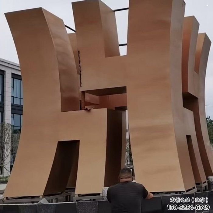 古文字地标艺术景观小品雕塑 古文字地标艺术景观小品雕塑