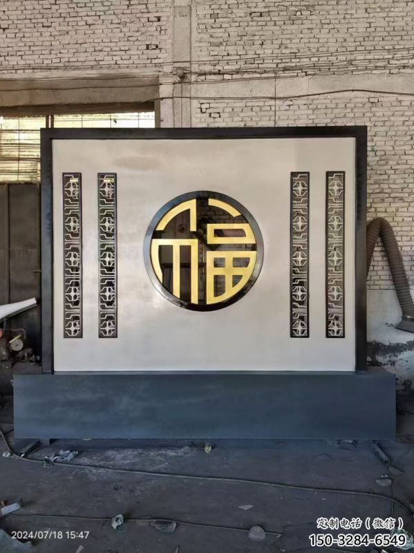 福字景墙雕塑，简约风格，不锈钢景墙雕塑制作