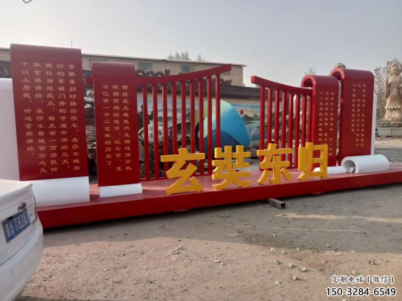 标语标识牌雕塑，文明标识雕塑，红色文化宣传题材