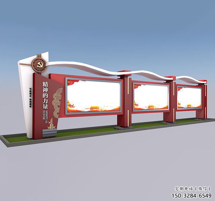 党建文化宣传栏雕塑，烤漆不锈钢雕塑制作