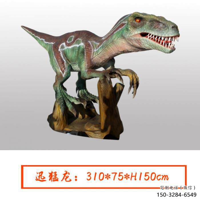 迅猛龙雕塑观赏型，公园小品，发声恐龙雕塑生产商