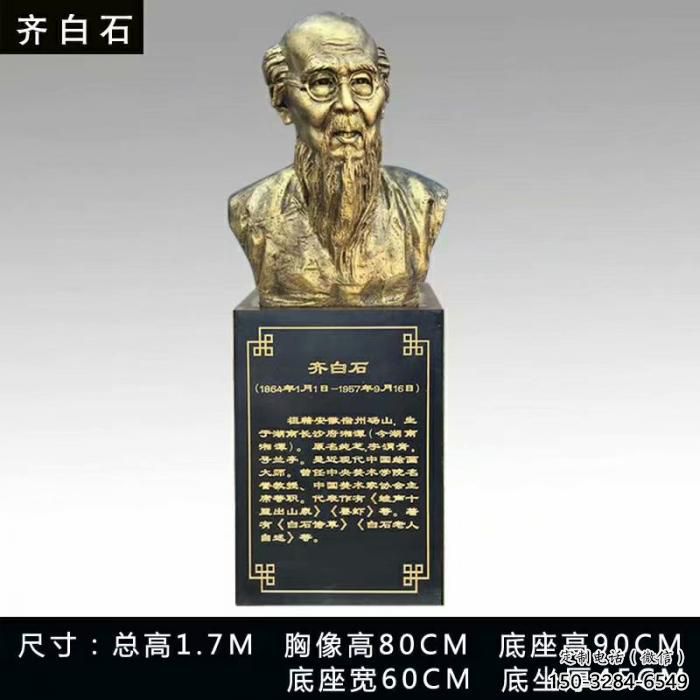 仿铜齐白石雕塑 仿铜齐白石雕塑