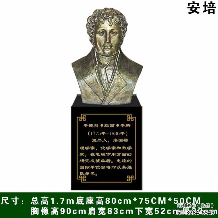 安德烈，玛丽，安培
