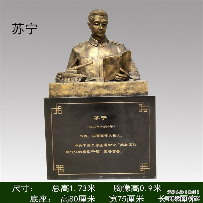 苏宁雕塑 苏宁雕塑