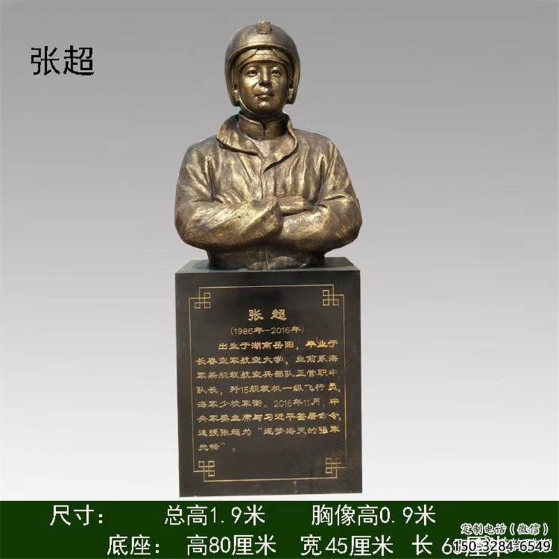 张超雕塑 张超雕塑