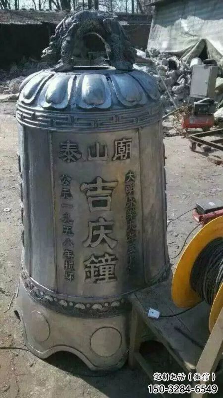 吉庆镇八卦纹铜钟雕塑-黄铜制作