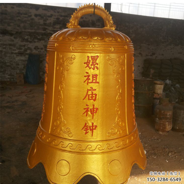 庙宇神钟雕塑-鎏金工艺-喇叭形铜钟雕塑