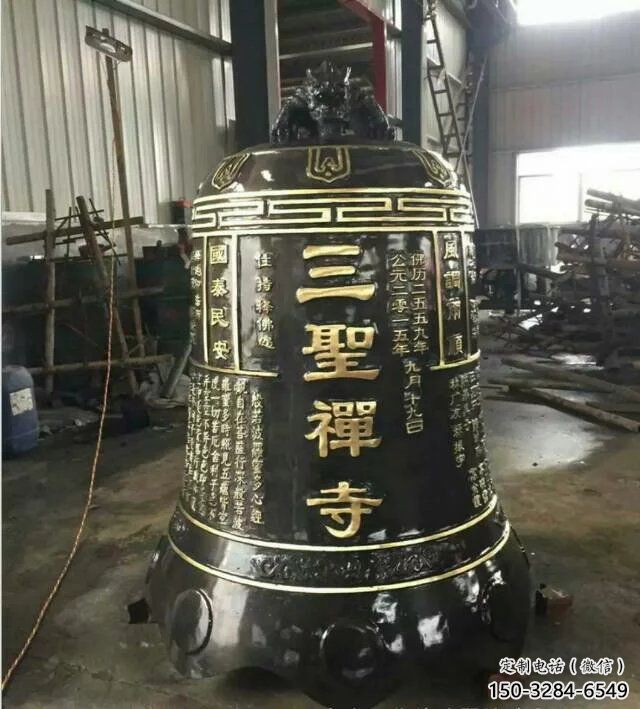 三圣禅寺铜钟