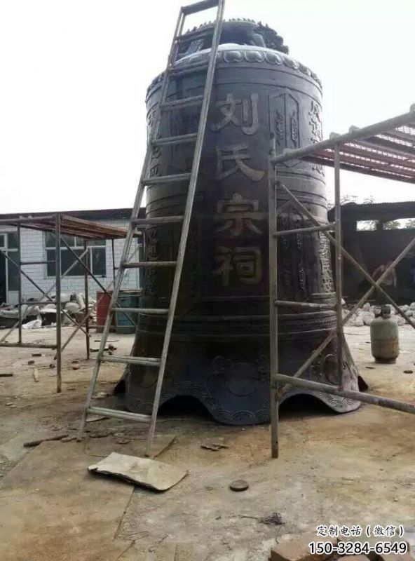刘氏宗祠铜钟