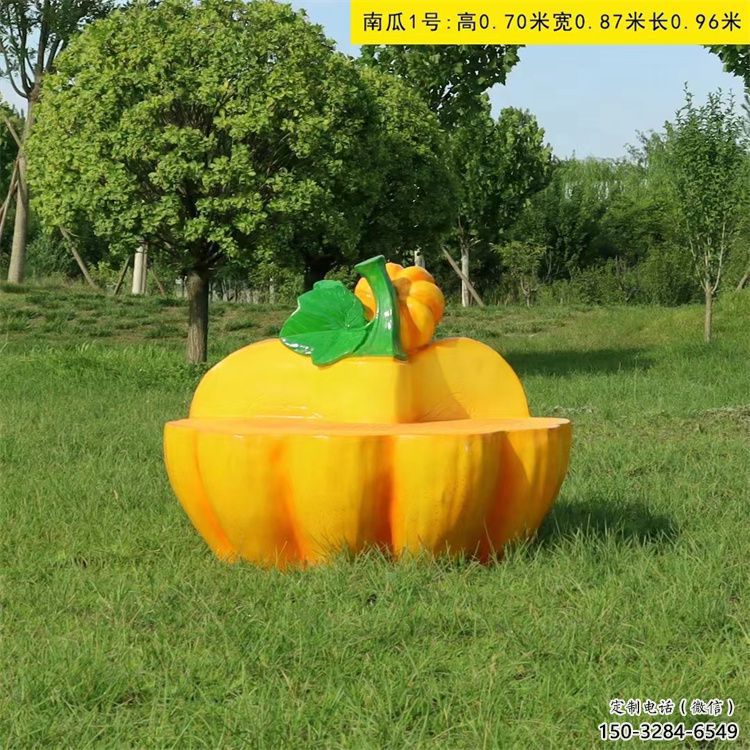 南瓜坐凳雕塑，彩绘景观雕塑，水果主题效果