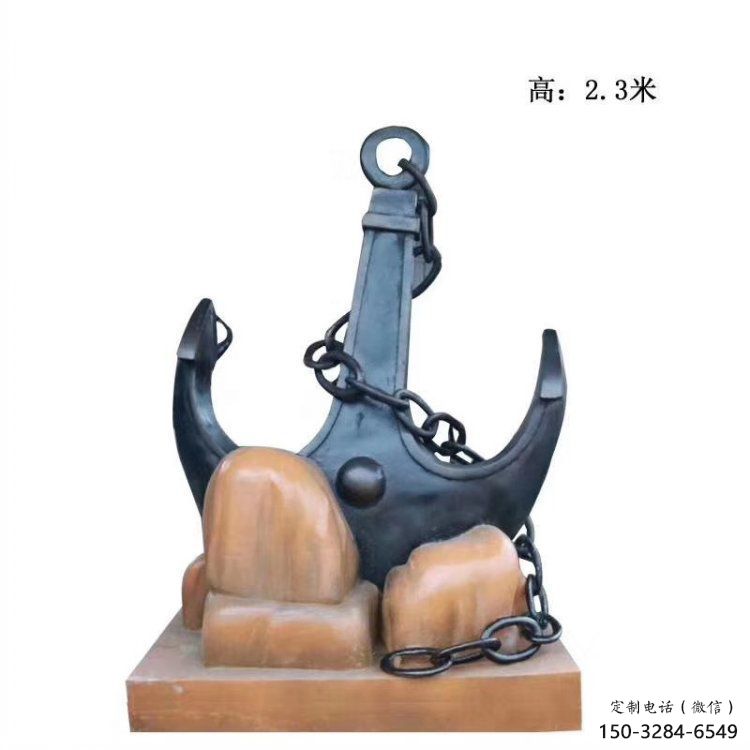 现代船锚雕塑 现代船锚雕塑