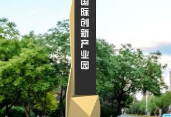 产业园导向牌雕塑，路边标识建筑雕塑