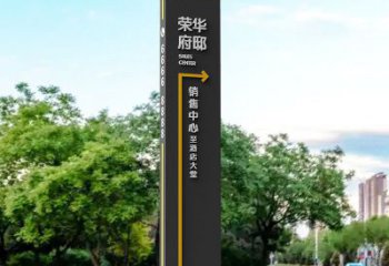 荣华府导向牌雕塑，标识建筑雕塑