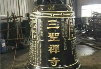 三圣禅寺铜钟