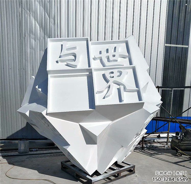 魔方雕塑精选，欧式风格，门口字体魔方雕塑选定