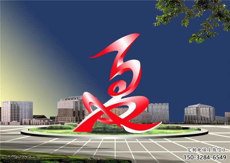 夏字雕塑厂家，美陈雕塑，不锈钢夏字雕塑制作商