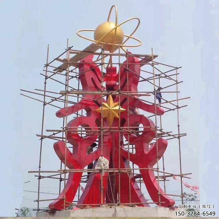 古文字雕塑标准，广场雕塑，不锈钢古文字雕塑供给