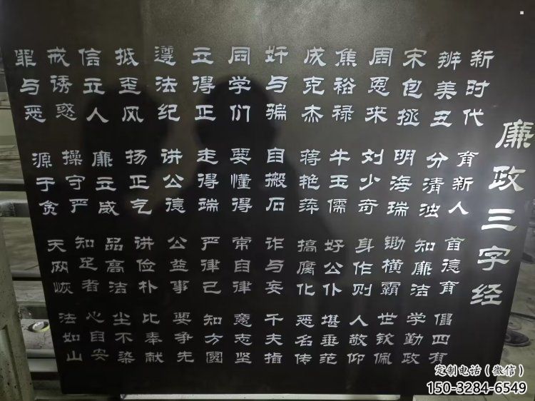 园林汉字雕塑 园林汉字雕塑