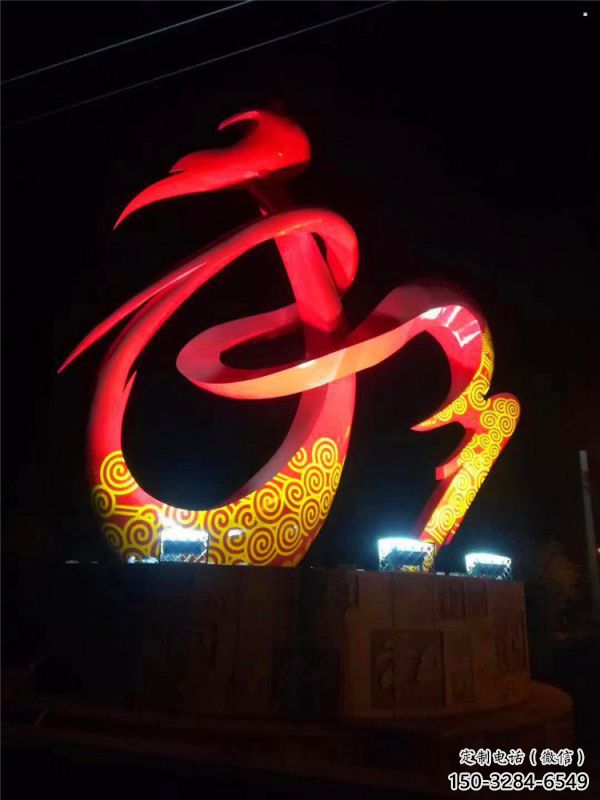 雕塑和字景观制造，街景小品，不锈钢和字雕塑优价