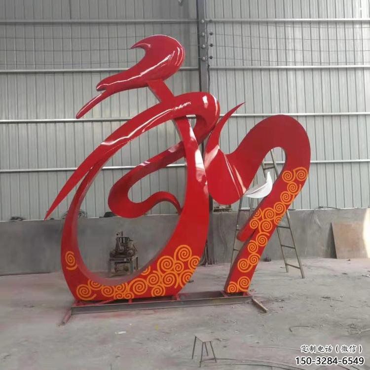 和字雕塑定價，街頭雕塑，烤漆不銹鋼和字雕塑廠家