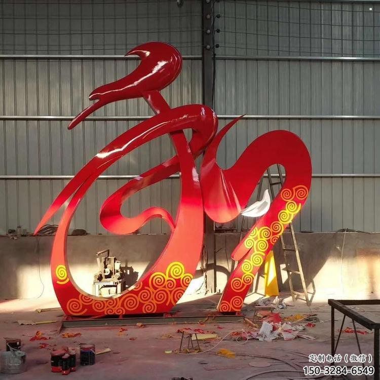 景区和字雕塑供给，户外雕塑，不锈钢和字雕塑定制