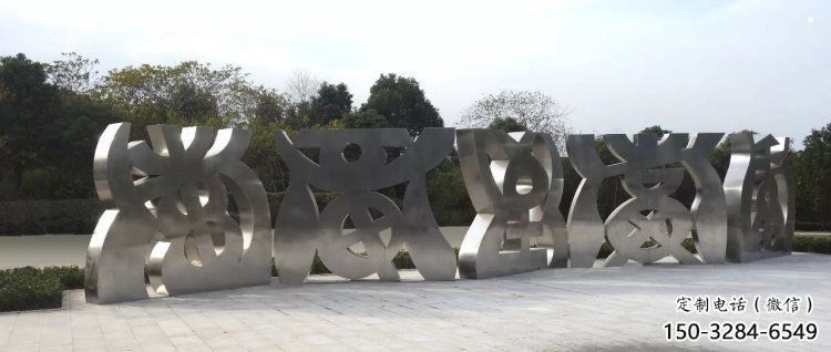 甲骨文雕塑制造商，城市雕塑，不锈钢甲骨文雕塑制作厂家