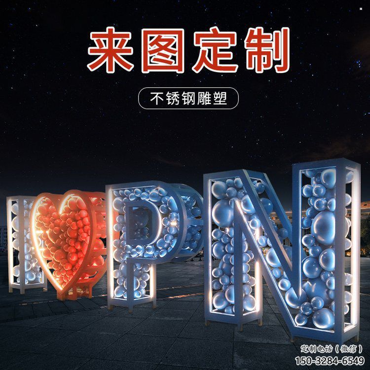Love雕塑点击，地标摆件，不锈钢Love雕塑承接