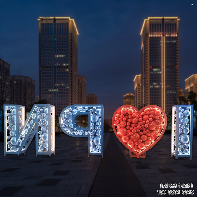 Love雕塑生产商，街头艺术，艺术不锈钢Love雕塑精选