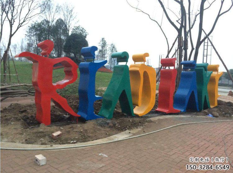 大型景观雕塑，欧式字母雕塑，烤漆工艺