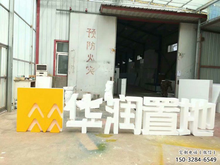 字母雕塑生产，美陈雕塑，社区不锈钢字母雕塑预定