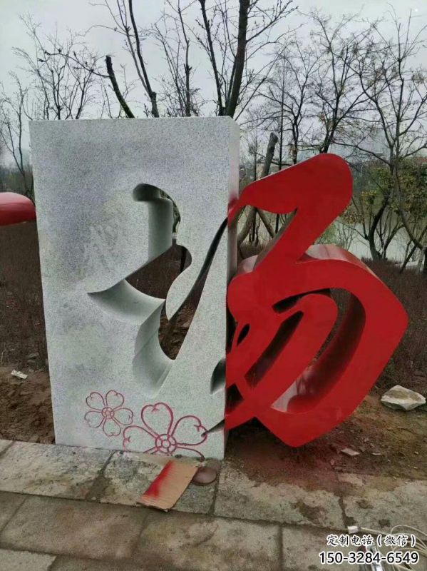 文字雕塑供求，景观雕塑，不锈钢文字雕塑制造商