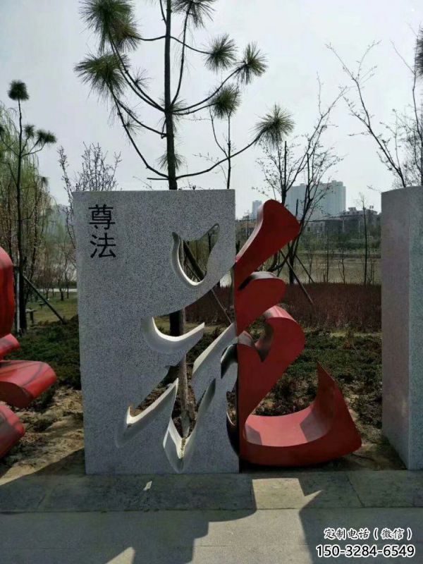 文字雕塑制作，村标概念，锻钢不锈钢文字雕塑厂家