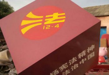 庭院立方体雕塑