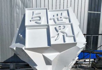 魔方雕塑精选，欧式风格，门口字体魔方雕塑选定