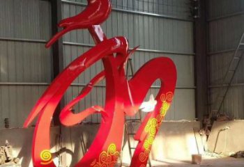 公共和字雕塑订做，城市装饰，不锈钢和字雕塑展品