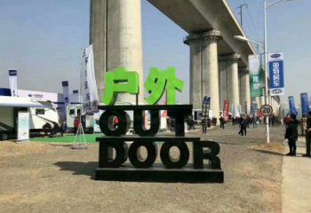 字母雕塑精品，景观概念，不锈钢字母雕塑厂家通用