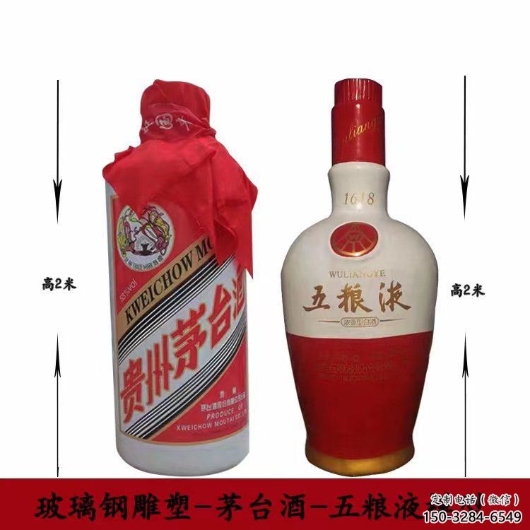 酒瓶雕塑精选，中式工艺，玻璃钢酒瓶雕塑厂家供给