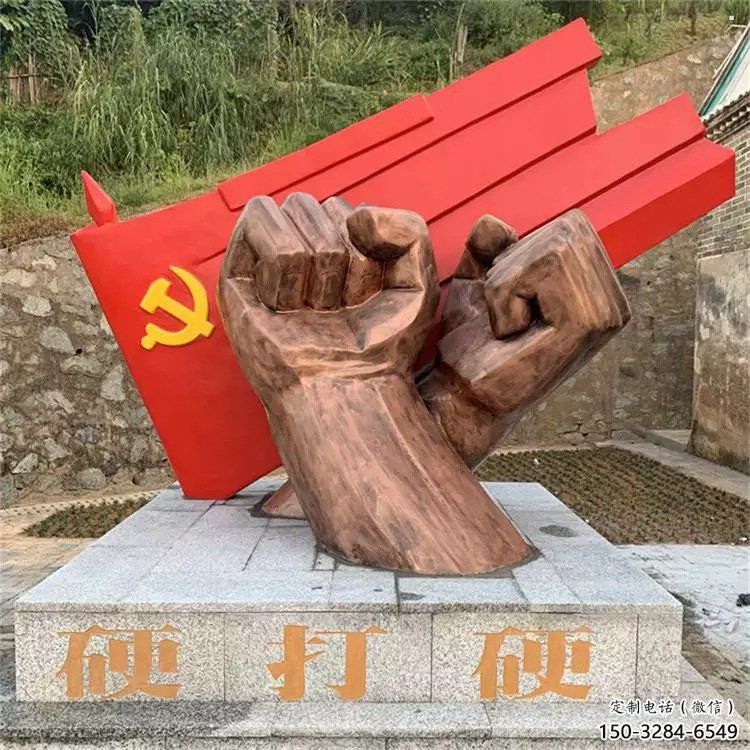 铸造拳头雕塑