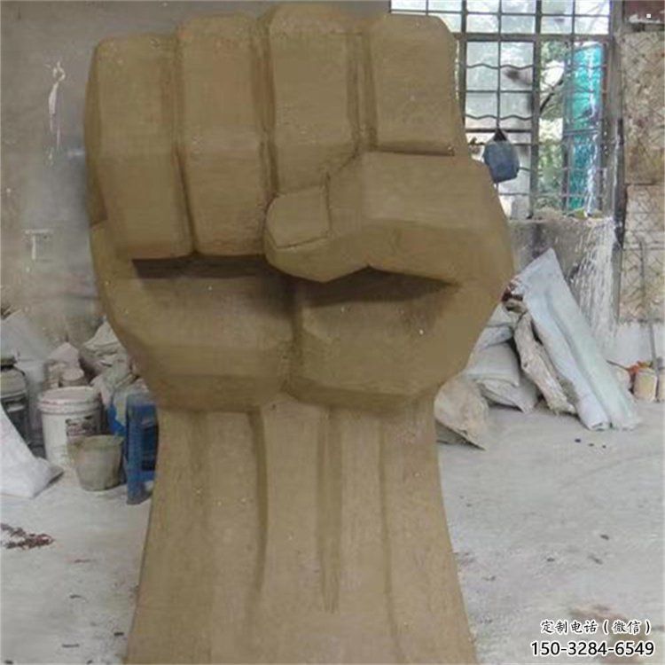 拳头雕塑