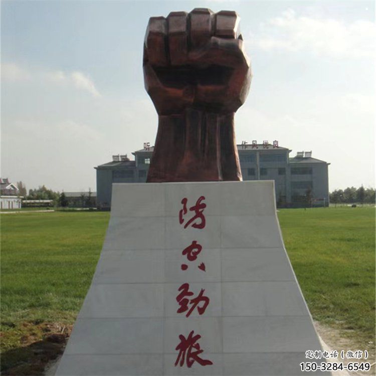 商业街拳头雕塑