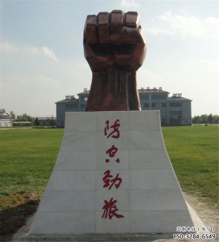 现代拳头雕塑