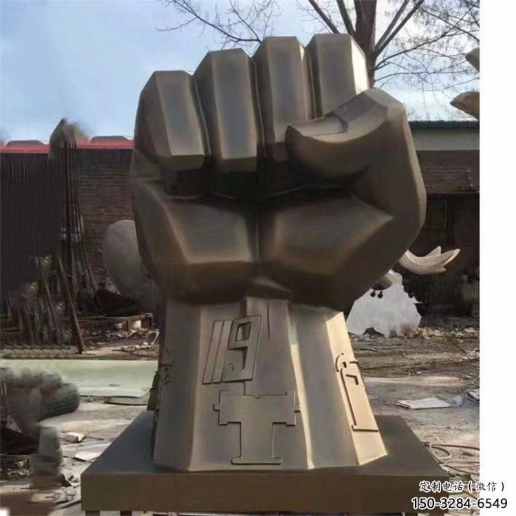 哑光拳头雕塑