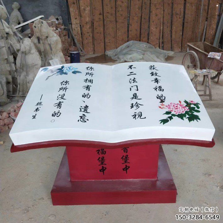 书籍雕塑服务商，景观雕塑，玻璃钢书籍雕塑厂家选定
