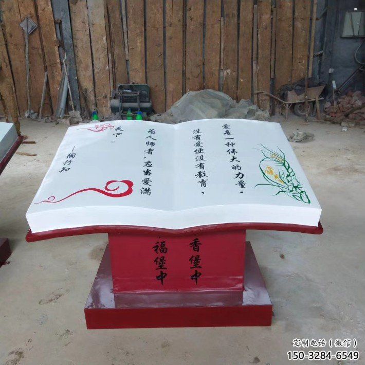 书籍雕塑订做供需，景区雕塑，烤漆玻璃钢书籍雕塑厂家