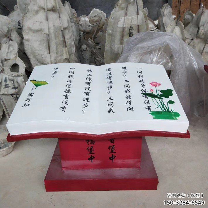 书籍雕塑通用，街景小品，玻璃钢书籍雕塑制造厂家