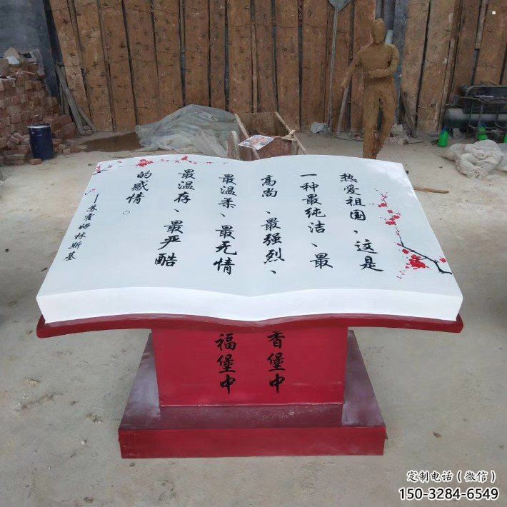 书籍雕塑指用，景观雕塑，玻璃钢书籍雕塑点击